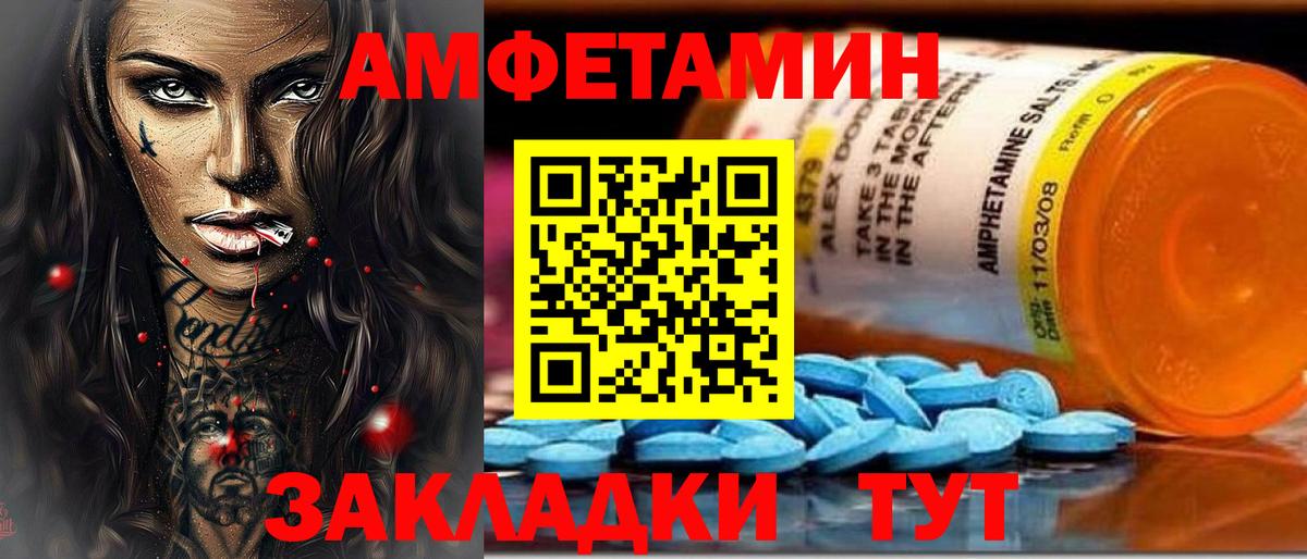 Амфетамин 98% Альметьевск
