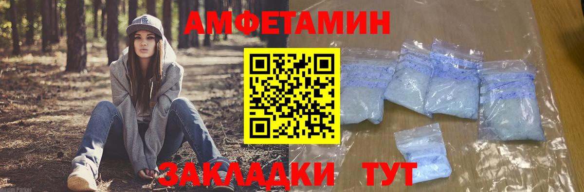 Альметьевск  АМФ  Вход с VPN  Амфетамин Premium 