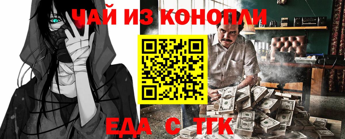 Альметьевск  Canna-Cookies марихуана  Вход с VPN 