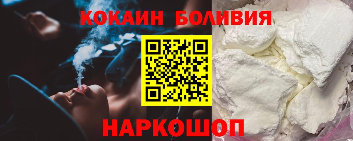 Cocaine 98% Альметьевск