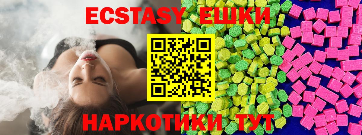 mega онион  Вход с VPN  наркота  Экстази таблы  Альметьевск  Экстази MDMA 