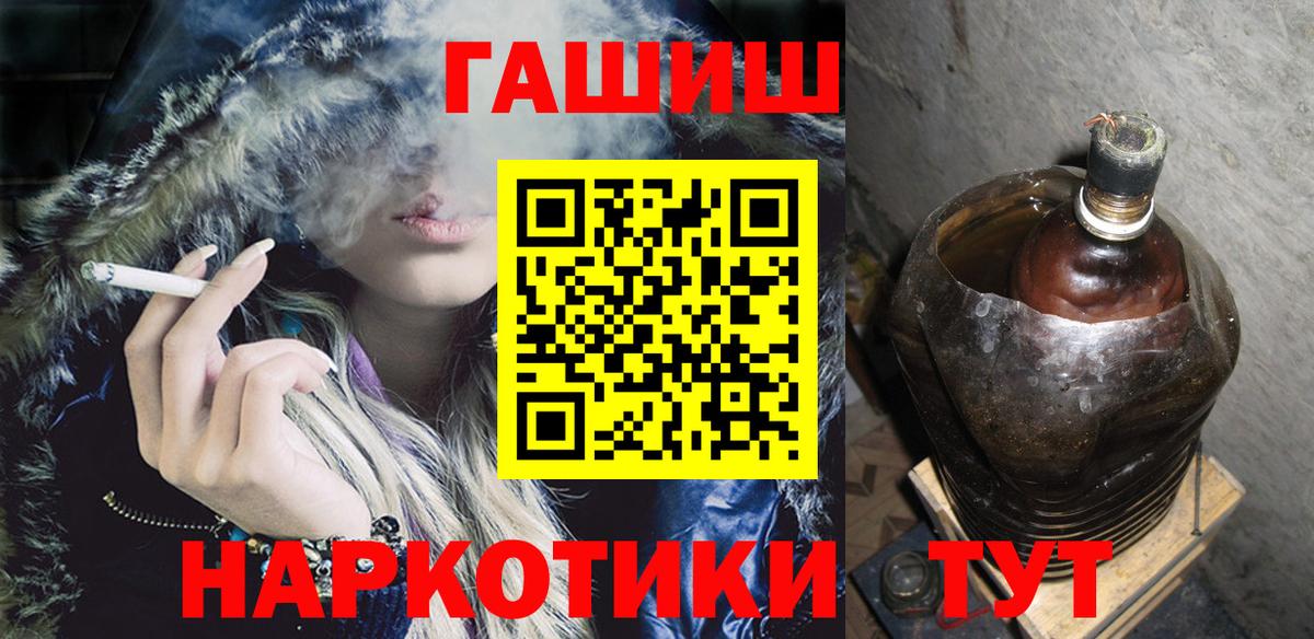 ГАШ VHQ  Вход с VPN  Альметьевск 