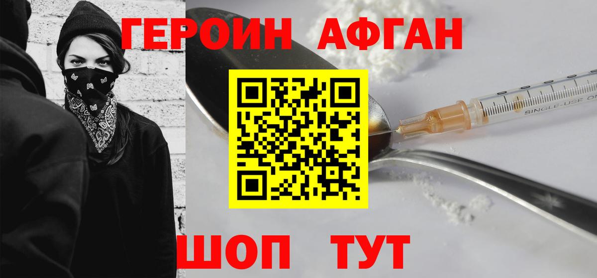 Героин герыч  Вход с VPN  Альметьевск 