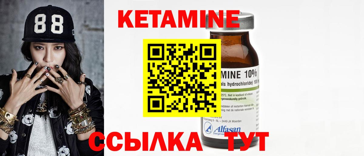 КЕТАМИН ketamine  Вход с VPN  Альметьевск  КЕТАМИН VHQ 