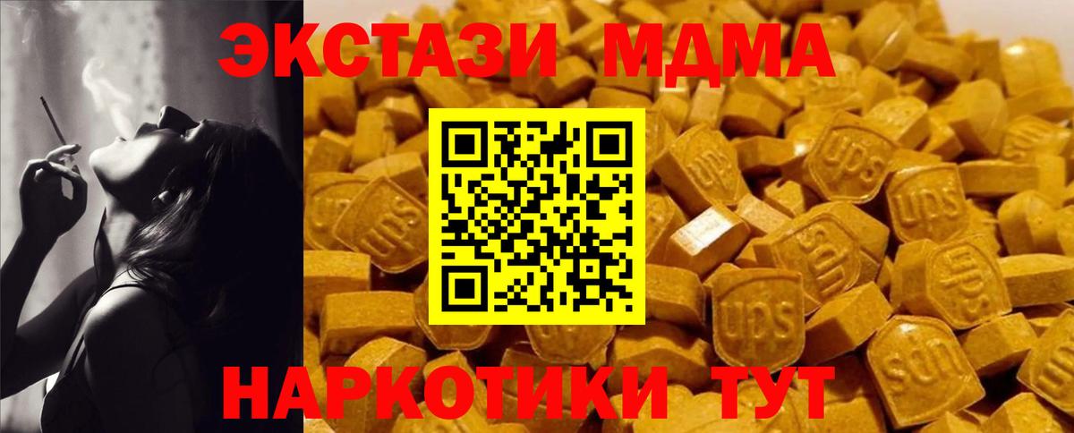 МДМА молли Альметьевск