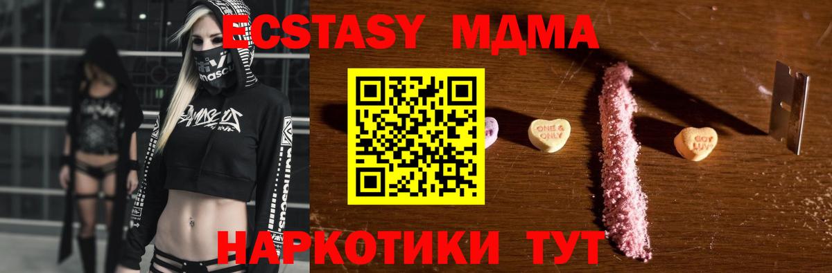 Альметьевск  МДМА кристаллы  Вход с VPN 
