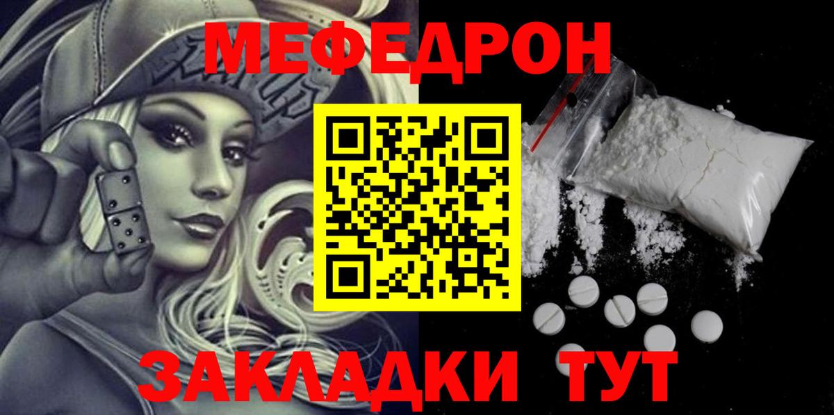 МЕФ кристаллы Альметьевск