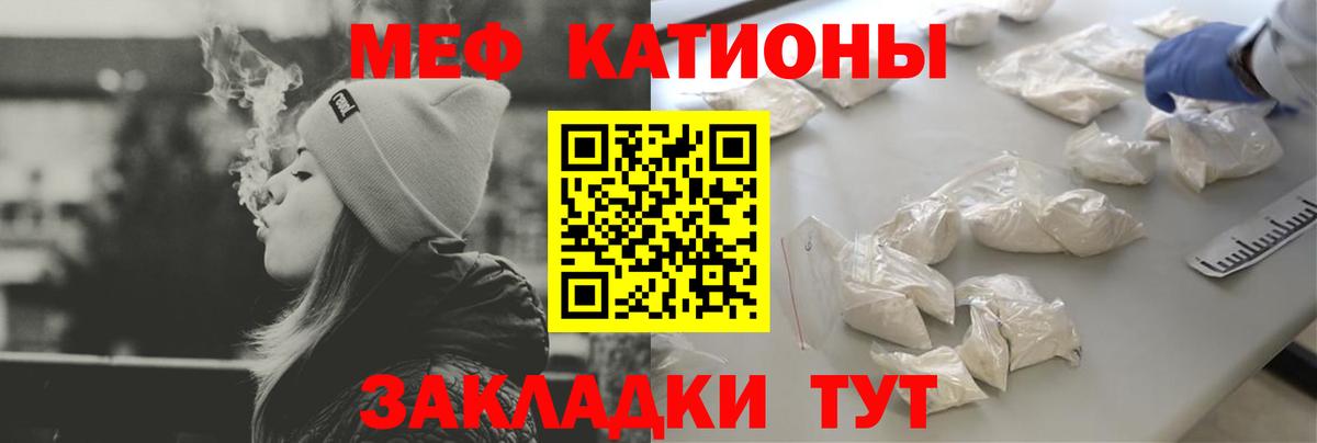 МЕФ 4 MMC  Вход с VPN  Мефедрон mephedrone  Альметьевск 