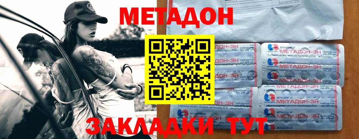 МЕТАДОН кристалл  Вход с VPN  Альметьевск  Метадон белоснежный 