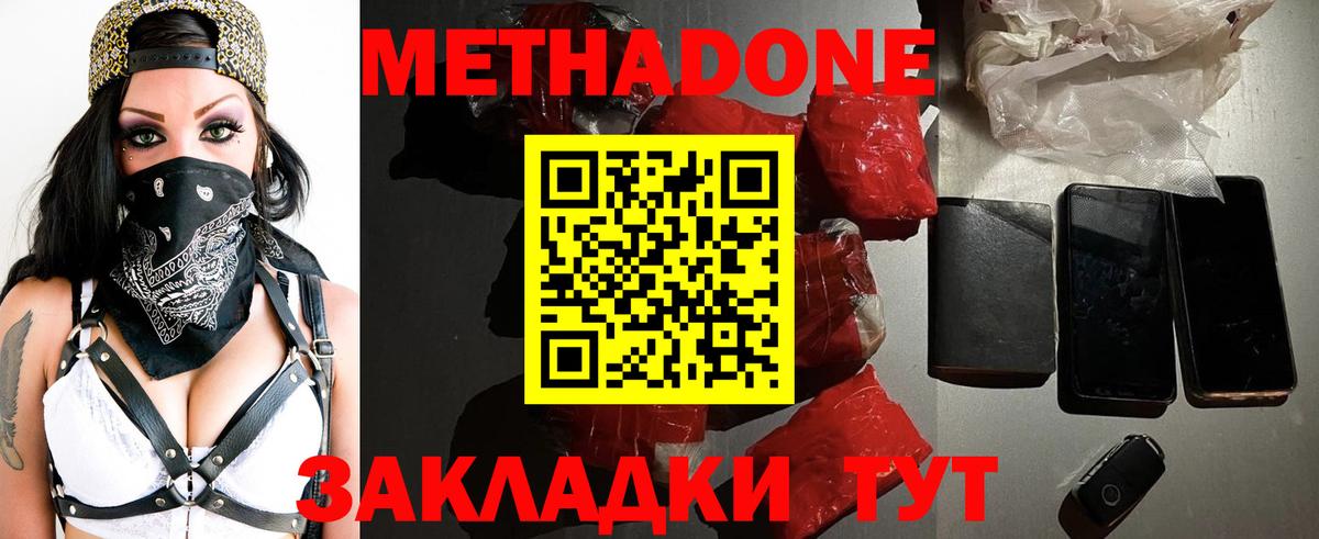 МЕТАДОН белоснежный Альметьевск