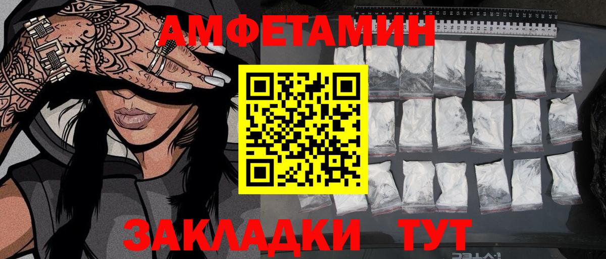Альметьевск  Первитин кристалл  Вход с VPN 