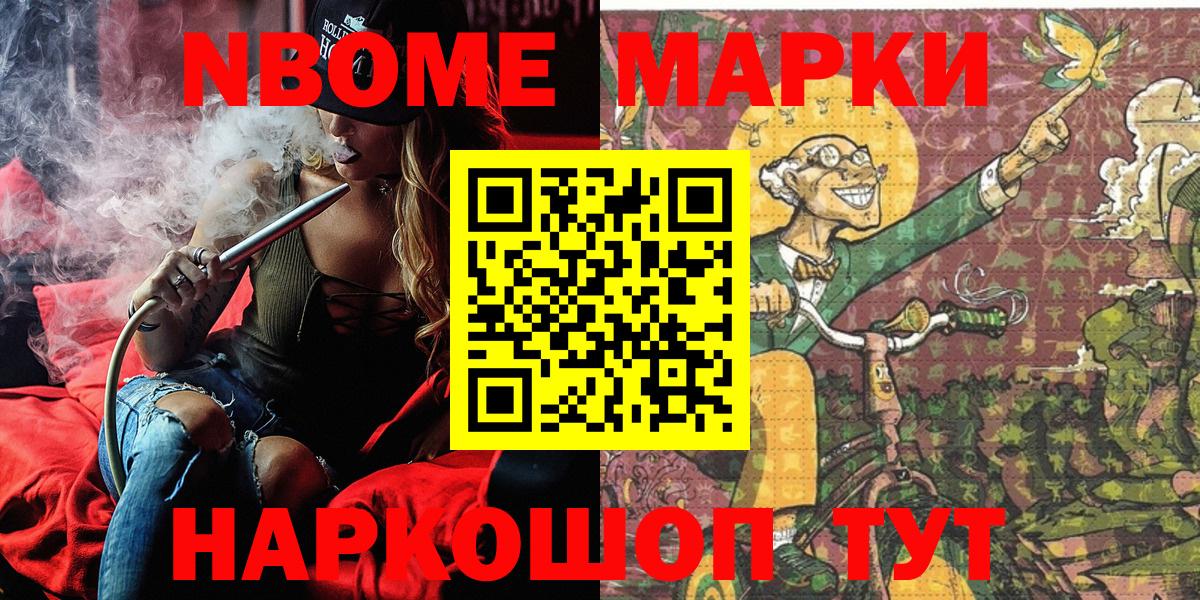Наркотические марки  Марки 25I-NBOMe 1,8мг  Вход с VPN  Марки 25I-NBOMe 1,8мг  Альметьевск 