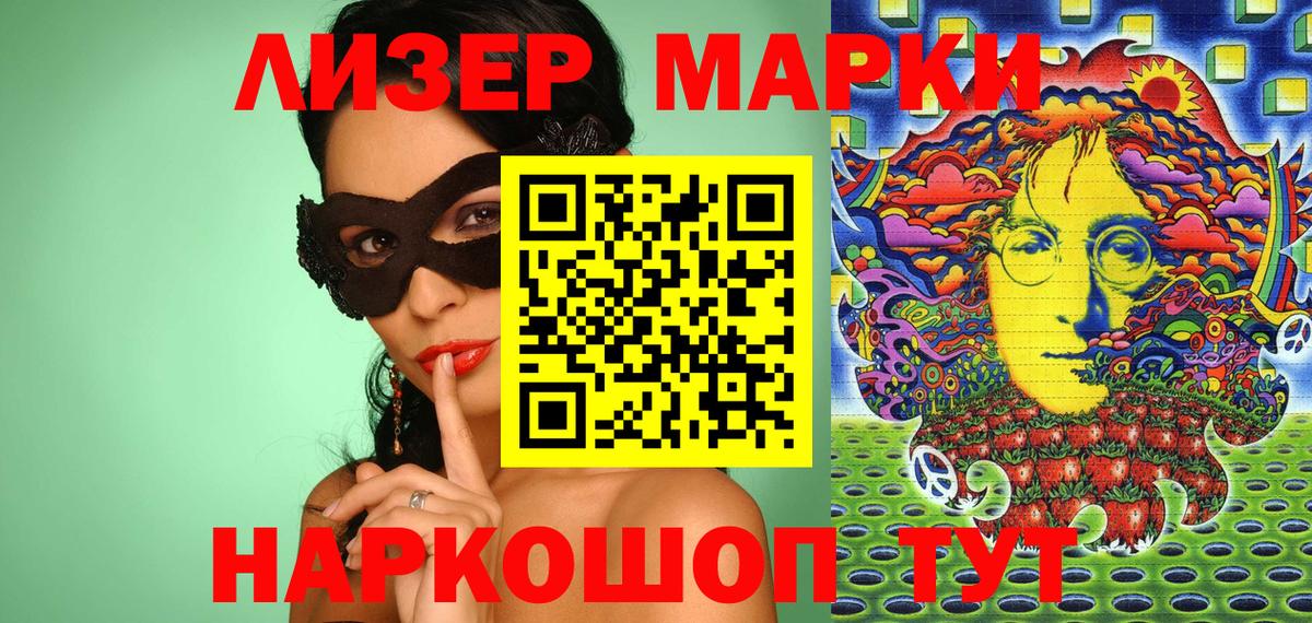 Марки 25I-NBOMe 1,5мг Альметьевск