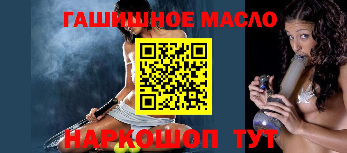 ТГК гашишное масло Альметьевск