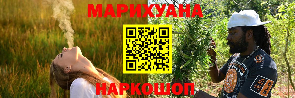 Альметьевск  Конопля конопля  МАРИХУАНА тримм  Бошки марихуана сатива  Вход с VPN  Канабис семена 