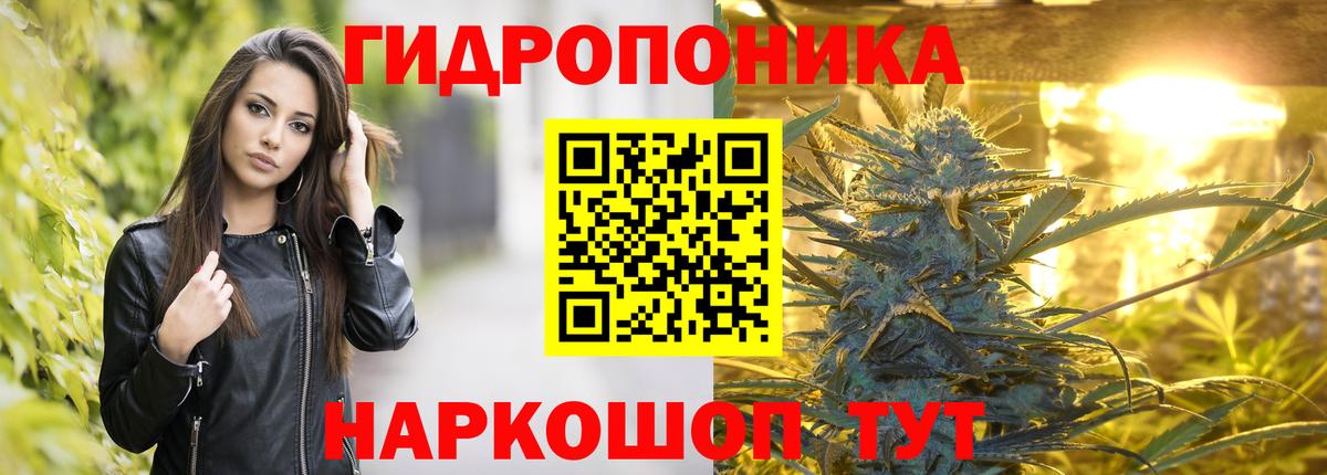 Канабис ГИДРОПОН Альметьевск